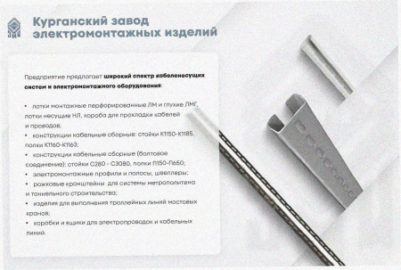 Лоток тройниковый замковый перфорированный ОТЗ 150х50 УТ1,5, горячее цинкование, S1,5