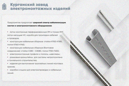 Крышка лотка КЛ 200х3000 УХЛ1, горячее цинкование, S2,0