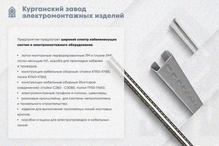 Крышка лотка КЛП 250х100-90 УХЛ1 для поворота трассы вверх на 90, оцинкованный лист S1,5
