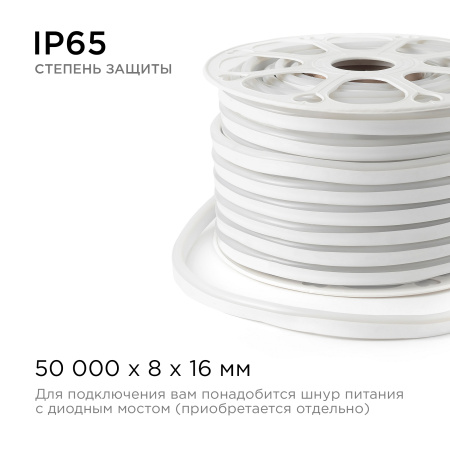 17-35 Светодиодный неон, мини, 220В, 5,5Вт/м , smd2835, 120д/м , IP65, 8*16мм, 50м, син. Apeyron