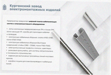 Лоток угловой замковый перфорированный КГЗ 200х100-90 УТ1,5 поворот на 90, оцинкованный лист S1,5