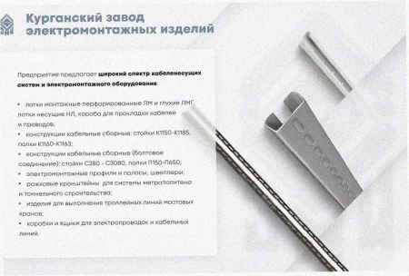 Лоток тройниковый глухой ОТГ 200х110 УТ1,5, горячее цинкование, S1,5