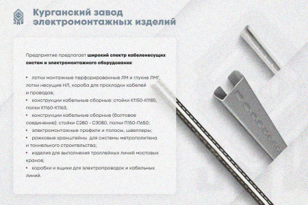 Крышка лотка замкового КЛСЗ 400х65-45 УТ1,5 для поворота трассы вниз на 45, горячее цинкование, S1,5