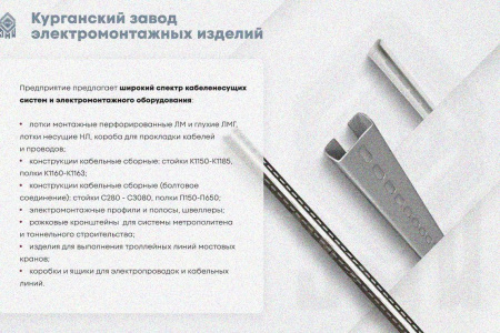 Лоток замковый глухой КПЗГ 150х85-90 УТ1,5 для поворота трассы вверх на 90, горячее цинкование, S1,5