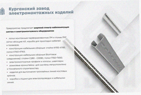 Лоток угловой замковый глухой КГЗГ 200х80-135 УТ1,5 поворот на 135, оцинкованный лист S1,0