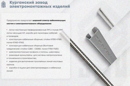 Крышка лотка КЛ 100 УТ1,5, горячее цинкование, S2,0