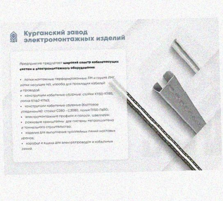 Профиль С-образный перфорированный К110 УХЛ1 горячее цинкование, S3,0