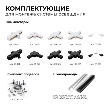 16-77 Светильник трековый, однофазный, под лампу, 230В/50Гц, GU10, max 35Вт, IP20, Φ55х100х152мм, белый, алюминий, с адаптером, лампа в комплект не вх