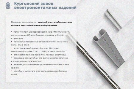 Лоток замковый глухой ЛМЗГ 300х65х2000 УТ1,5, оцинкованный лист, S1,5