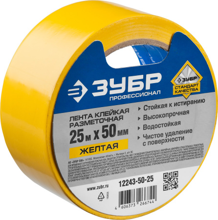 Разметочная клейкая лента, Профессионал 12243-50-25, цвет желтый, 50мм х 25м ЗУБР