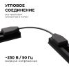 09-129 Коннектор гибкий, однофазный, для накладного/подвесного шинопровода, IP20, 210х32х18мм, чёрный, пластик Apeyron
