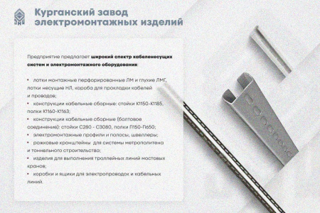 Крышка лотка КЛП 200х50-90 УХЛ1 для поворота трассы вверх на 90, горячее цинкование, S2,0