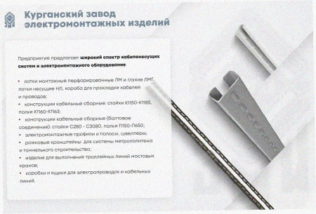 Лоток тройниковый замковый глухой ОТЗГ 100х100 УХЛ1, нержавеющая сталь, S1,0