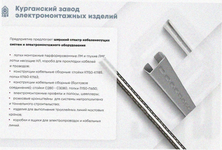 Лоток тройниковый замковый перфорированный ОТЗ 100х100 УТ1,5, горячее цинкование S1,5