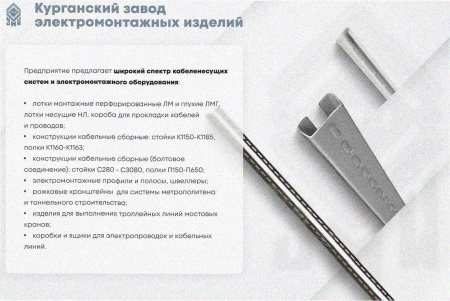 Лоток замковый перфорированный ЛМЗ 100х60х3000 УТ1,5, оцинкованный лист, S1,0