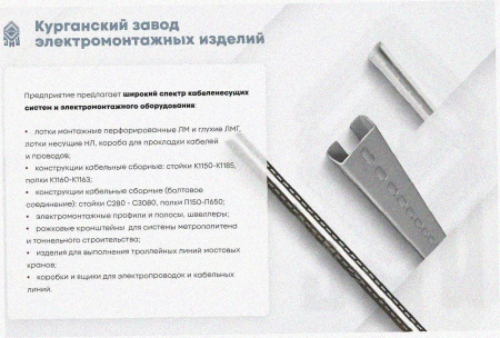 Лоток угловой глухой КГГ 400х65-90 УХЛ2,5 поворот на 90, оцинкованный лист S1,0