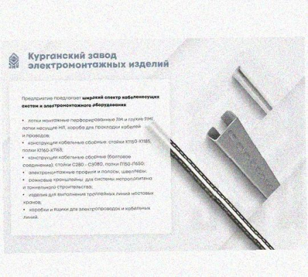 Соединитель /поворотная пластина замковая СППЗх80 УТ1,5, оцинкованный лист, S1,5