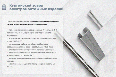 Лоток замковый глухой ЛМЗГ 300х100х2000 УТ1,5, оцинкованный лист, S0,8