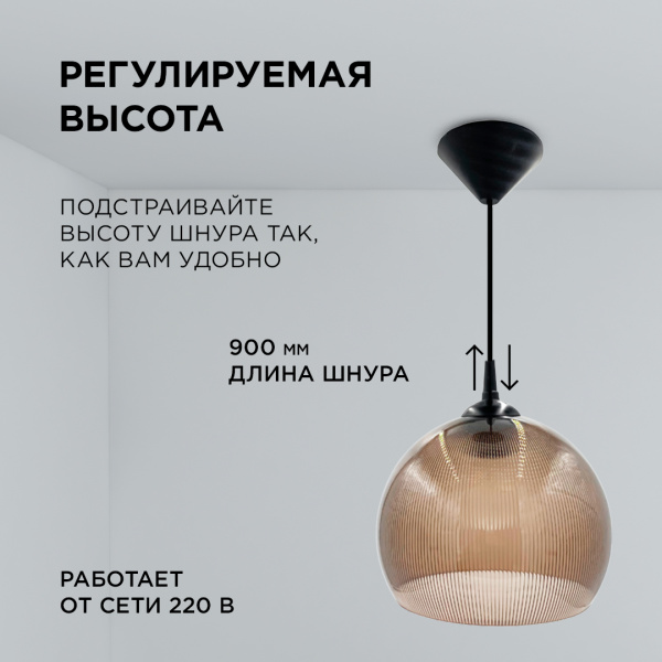 16-58 (НСБ 11-60-259) Светильник декоративный, подвесной, 230В/50Гц, 1хЕ27, мах60Вт, ø250х900мм, IP20, полистирол, дымчатый, крепление на к... APEYRON