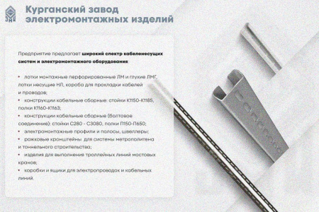 Лоток глухой ЛМГ 500х100х3000 УТ1,5, оцинкованный лист, S1,0