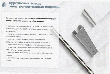 Лоток замковый перфорированный ЛМЗ 200х80х2000 УТ1,5, горячее цинкование, S1,0