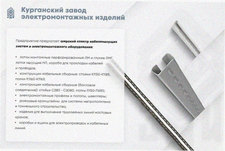 Соединитель-переходник замковый ПУгЛЗ 300х85 УТ1,5 (левый), горячее цинкование, S1,5