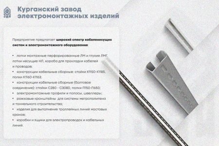 Крышка лотка КЛ 50х3000 УT1,5, горячее цинкование, S1,2