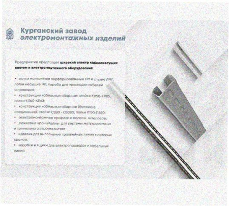 Стойка напольная (потолочная) сдвоенная СНПС1800х4 УХЛ1, горячее цинкование, S4,0