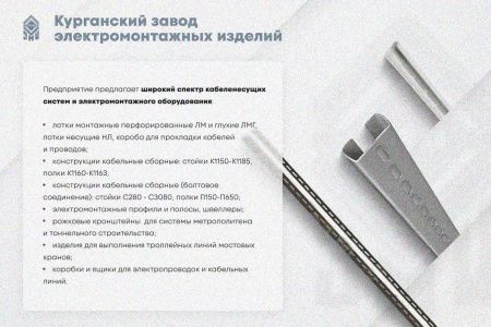 Крышка лотка КЛ 150 УТ1,5, горячее цинкование, S1,2