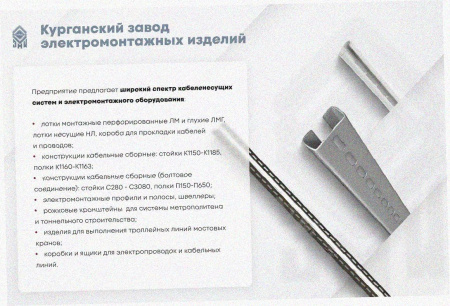 Соединитель-переходник ПУгП100х50 УТ1,5, оцинкованный лист S1,5