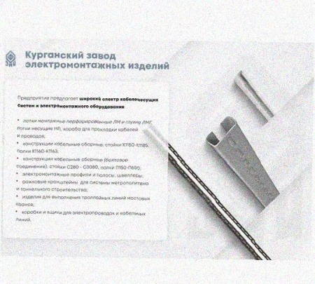 Лоток замковый перфорированный КСЗ 200х65-90 УХЛ1 для поворота трассы вниз на 90, горячее цинкование, S1,5 Лоток замковый перфорированный КСЗ 200х65-90 УХЛ1 для поворота трассы вниз на 90, горячее цинкование, S1,5