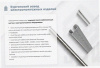 Лоток угловой перфорированный КГ 250х100-90 УТ1,5 поворот на 90, оцинкованный лист, S1,5