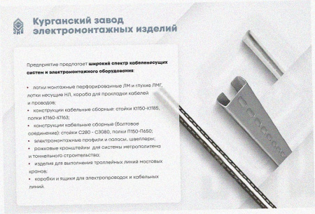 Лоток угловой перфорированный КГ 250х100-90 УТ1,5 поворот на 90, оцинкованный лист, S1,5