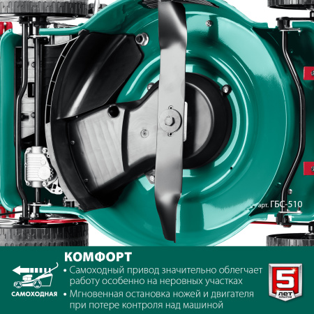 510 мм 6.5 л.с. самоходная газонокосилка бензиновая, ЗУБР