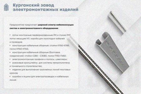 Лоток замковый глухой КПЗГ 200х50-90 УТ1,5 для поворота трассы вверх на 90, оцинкованный лист S1,0