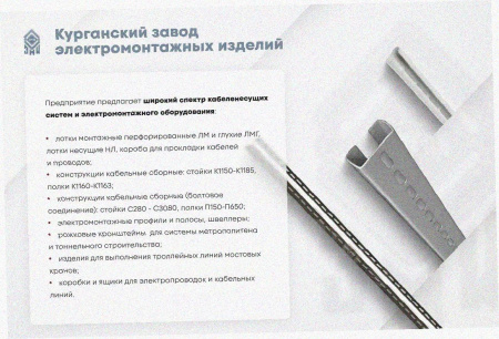 Лоток тройниковый перфорированный ОТ 300х50 УХЛ1, оцинкованный лист S1,5