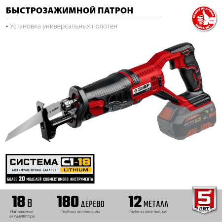 18В, без АКБ, в коробке, пила сабельная. СПЛ-185 ЗУБР