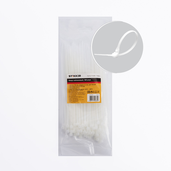 Хомут нейлоновый STEKKER NYCT25-150 2,5x150 мм, d пучка max 35 мм, нагрузка 8 кг, белый, упаковка 100 шт