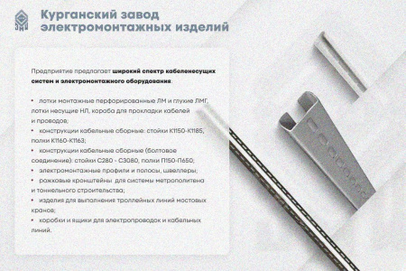 Лоток замковый глухой КСЗГ 400х150-90 УТ1,5 для поворота трассы вниз на 90, оцинкованный лист, S1,0