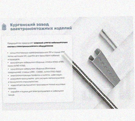 Лоток крестообразный перфорированный КМ 600х100 УТ1,5, горячее цинкование, S1,5