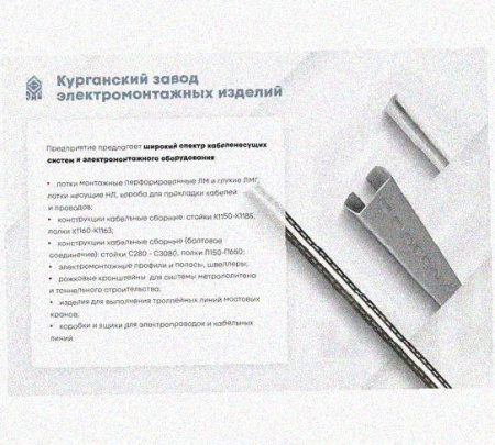 Лоток перфорированный КС 400х65-90 УТ1,5 для поворота трассы вниз на 90, оцинкованный лист S1,0