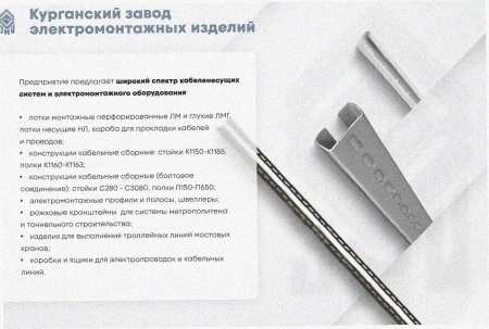 Лоток крестообразный замковый перфорированный КМЗ 600х80 УТ1,5, горячее цинкование, S1,5