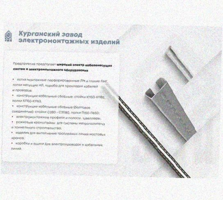 Лоток перфорированный КС 400х200-45 УТ1,5 для поворота трассы вниз на 45, оцинкованный лист, S1,5