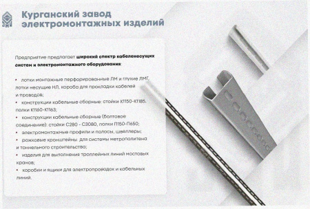 Лоток перфорированный ЛМ 250х200х2000 УТ1,5, оцинкованный лист, S1,5