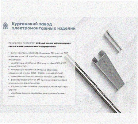 Стойка напольная (потолочная) СНП1520 УТ1,5,горячее цинкование, S2,5