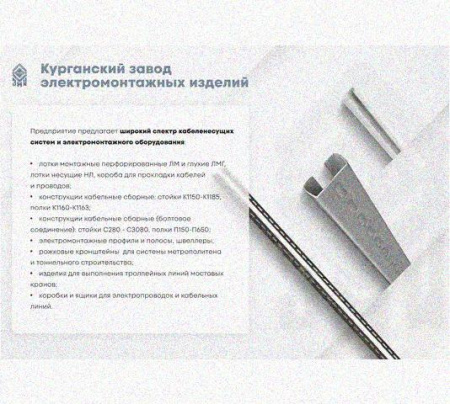 Лоток замковый перфорированный КСЗ 200х60-45 УХЛ1 для поворота трассы вниз на 45, горячее цинкование, S1,5