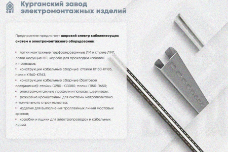 Лоток замковый глухой ЛМЗГ 250х100х3000 УХЛ1, горячее цинкование, S1,5