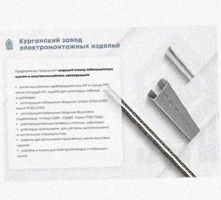 Лоток перфорированный КП 500х50-45 УТ1,5 для поворота трассы вверх на 45, оцинкованный лист S1,5