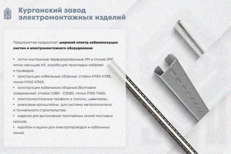 Лоток замковый глухой ЛМЗГ 200х80х3000 УХЛ1, оцинкованный лист, S1,0