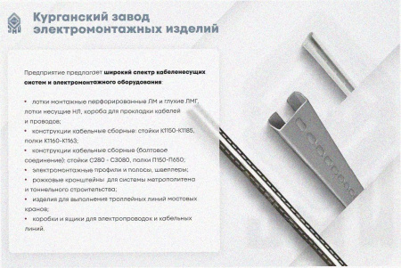 Стойка кабельная К1183х500 УХЛ1 горячее цинкование, S2,5